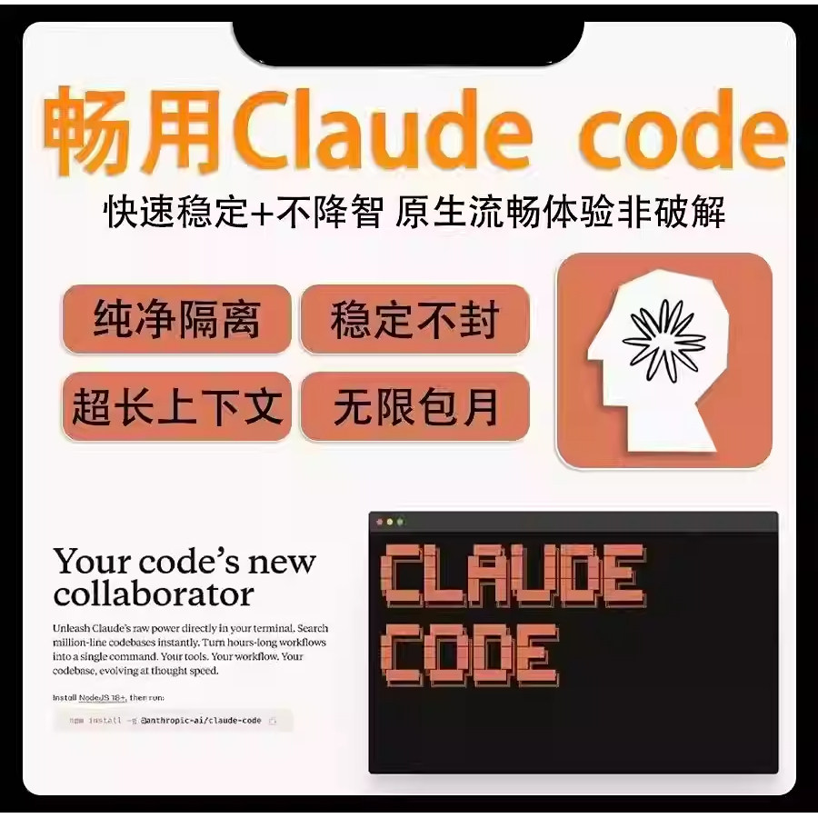 Claude会员pro官网独享试用官方订阅Claude4写代码ai辅助工具