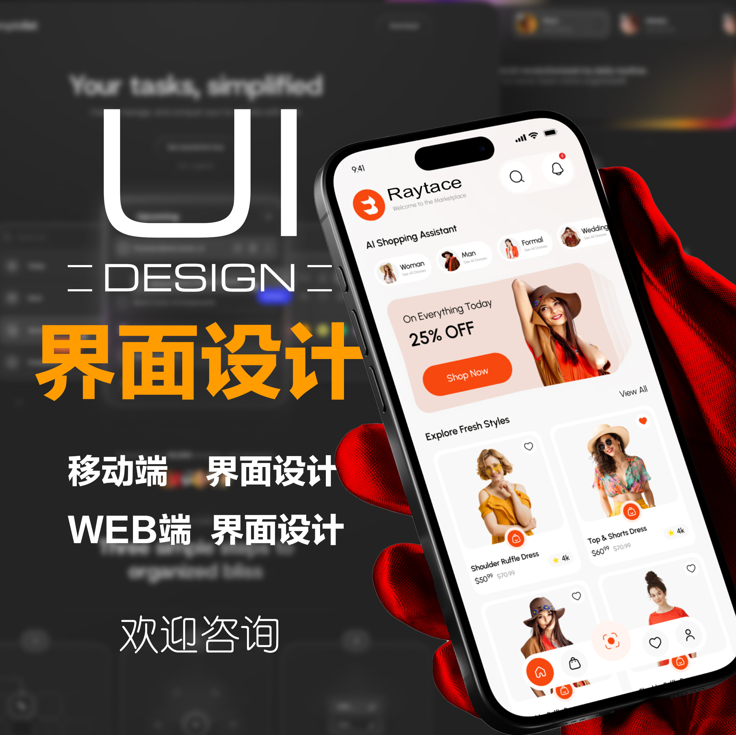 UI设计界面设计详情页设计数据可视化APP网页设计小程序设计